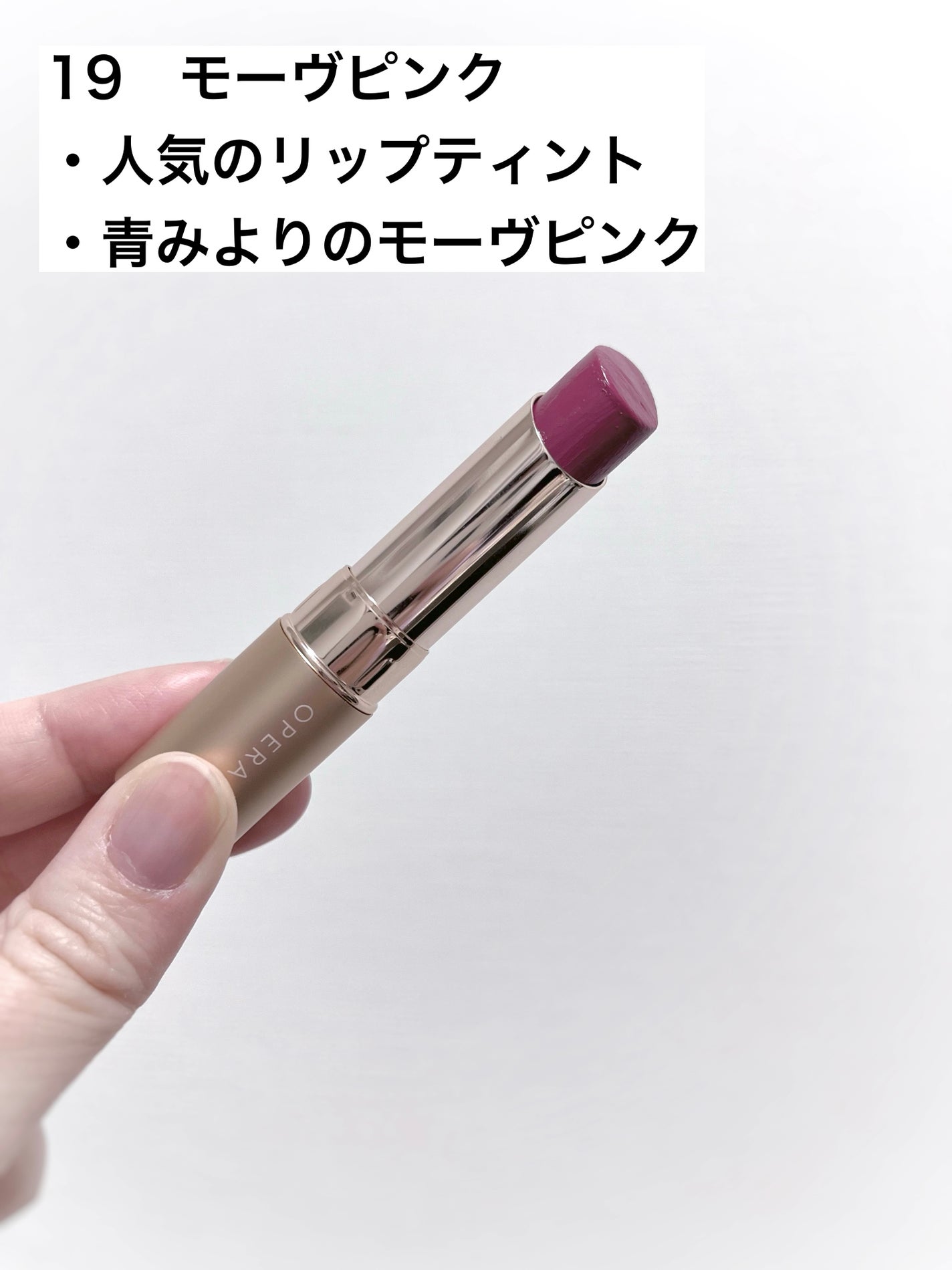 オペラ リップティント N/OPERA/リップティントを使ったクチコミ(2枚目)