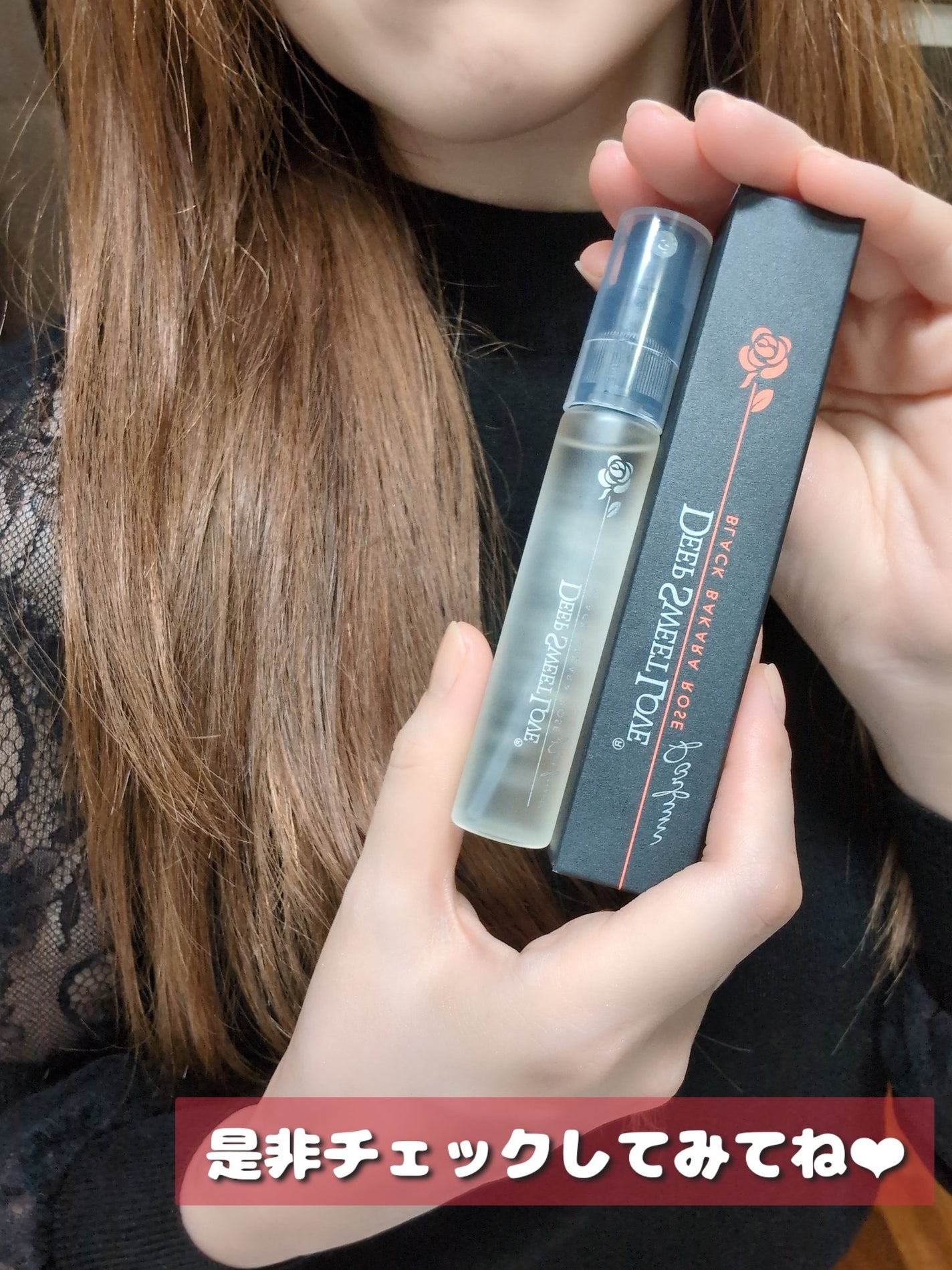 ディープスイートラブ パルファン/ディープスイートラブ/香水(レディース)を使ったクチコミ(4枚目)