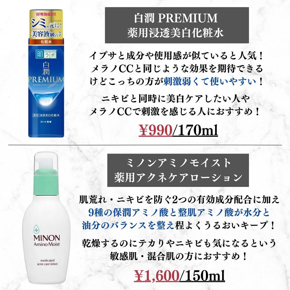 美容オタクのダン|プチプラスキンケアコスメ on LIPS 「<コスパ最強!プチプラ肌荒れケア化粧水10選!>◆紹介したアイ..」(5枚目)