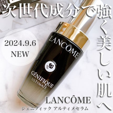ジェニフィック アルティメ セラム/LANCOME/美容液を使ったクチコミ(1枚目)
