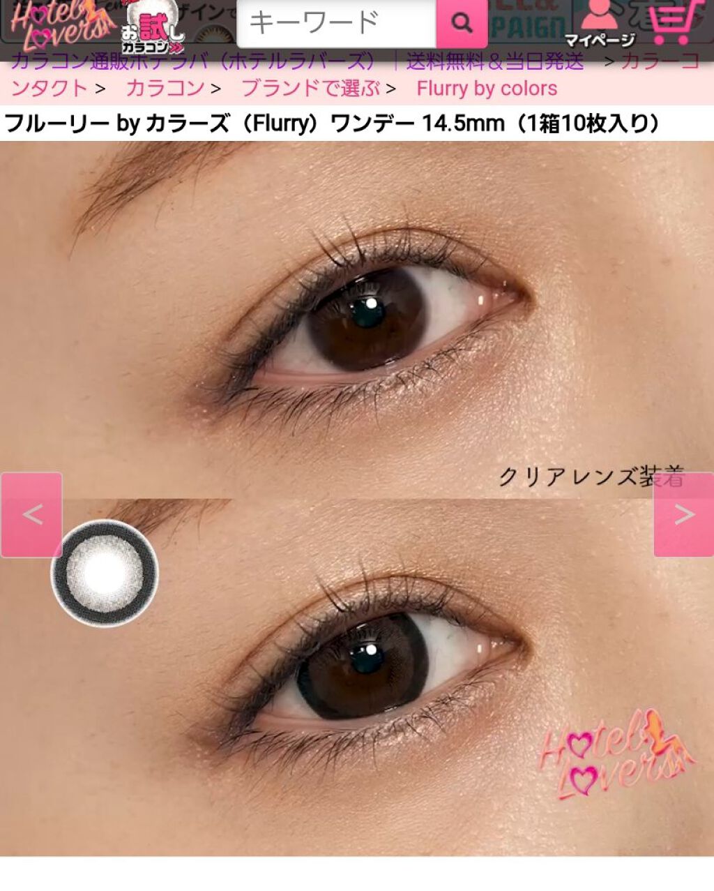 Flurry by colors 1day/Flurry by colors/ワンデー（１DAY）カラコンを使ったクチコミ（2枚目）