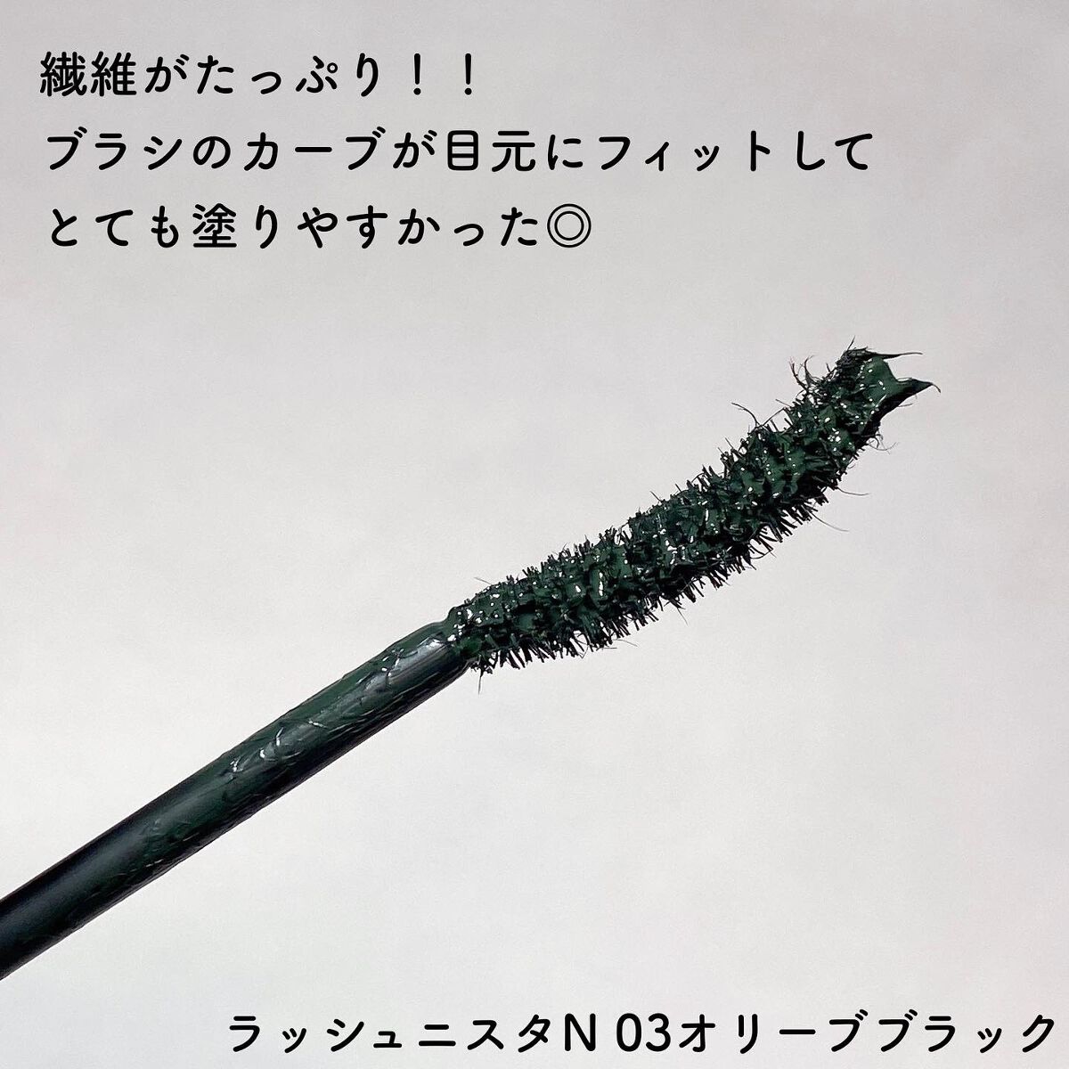 ラッシュニスタ N/MAYBELLINE NEW YORK/マスカラを使ったクチコミ（3枚目）