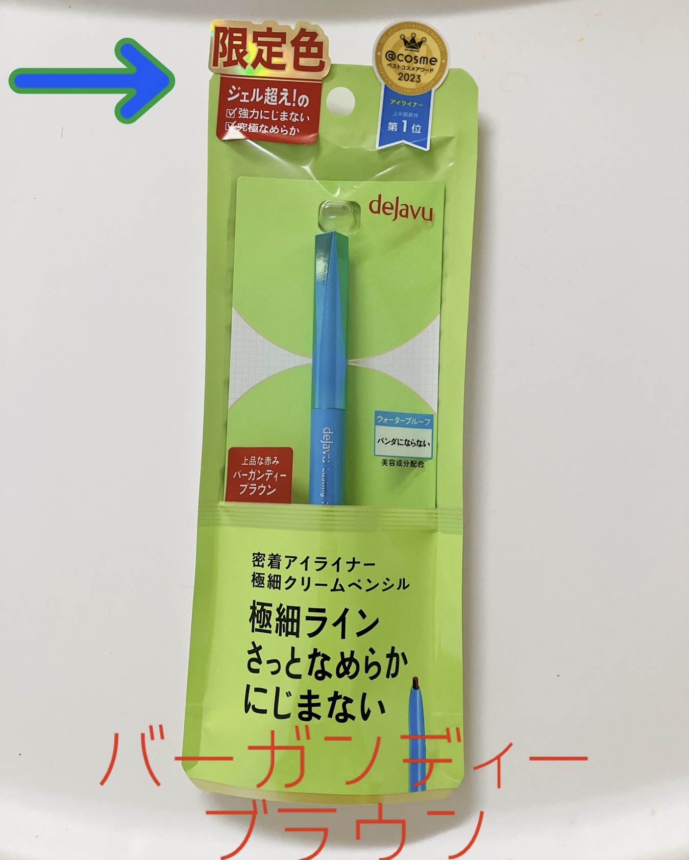 「密着アイライナー」極細クリームペンシル/デジャヴュ/ペンシルアイライナーを使ったクチコミ（1枚目）