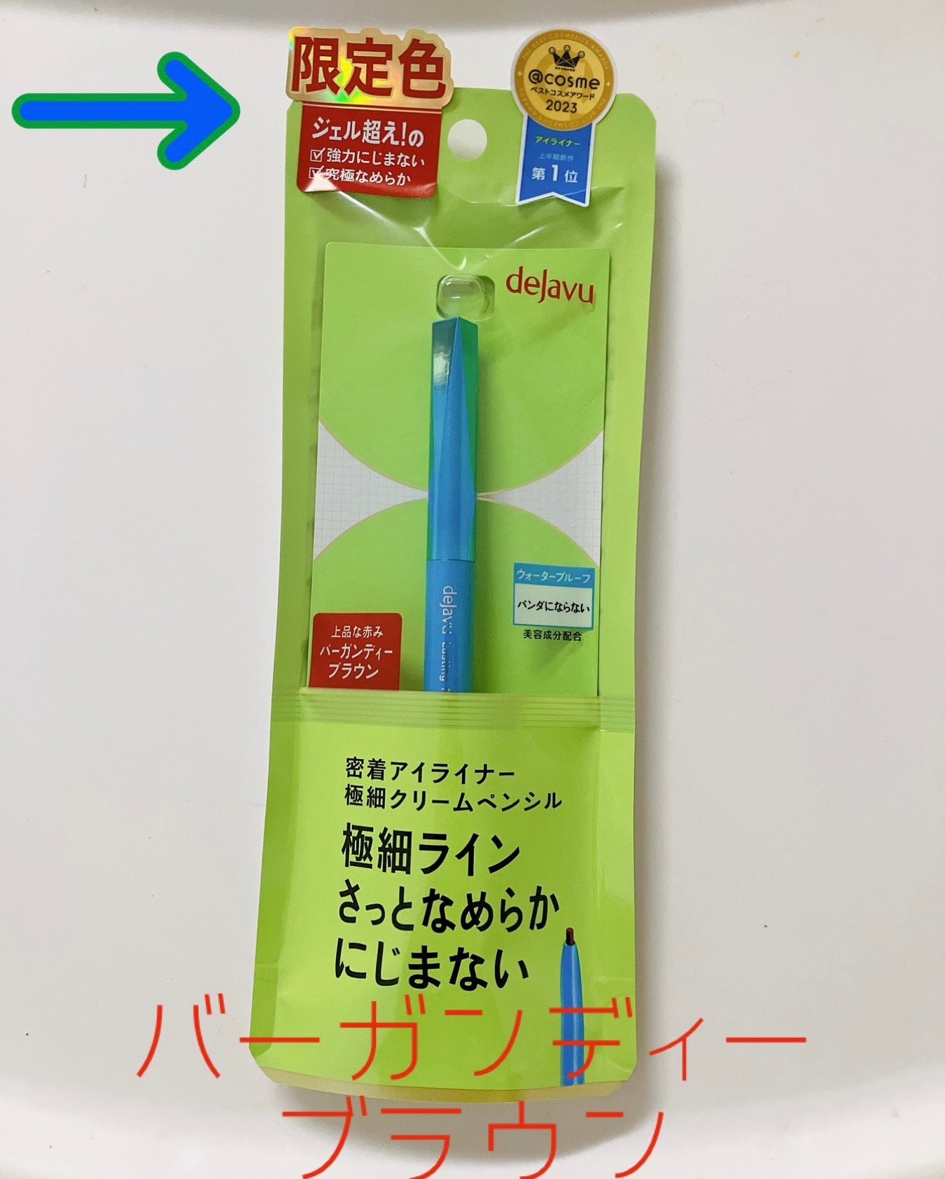 「密着アイライナー」極細クリームペンシル/デジャヴュ/ペンシルアイライナーを使ったクチコミ(1枚目)