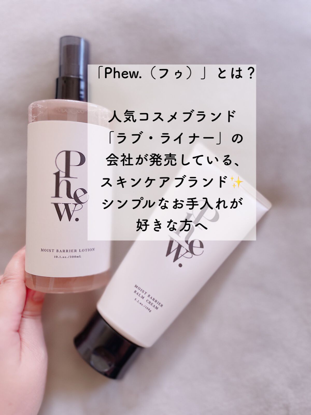 フゥ モイストバリア ローション/Phew./ミスト状化粧水を使ったクチコミ(2枚目)