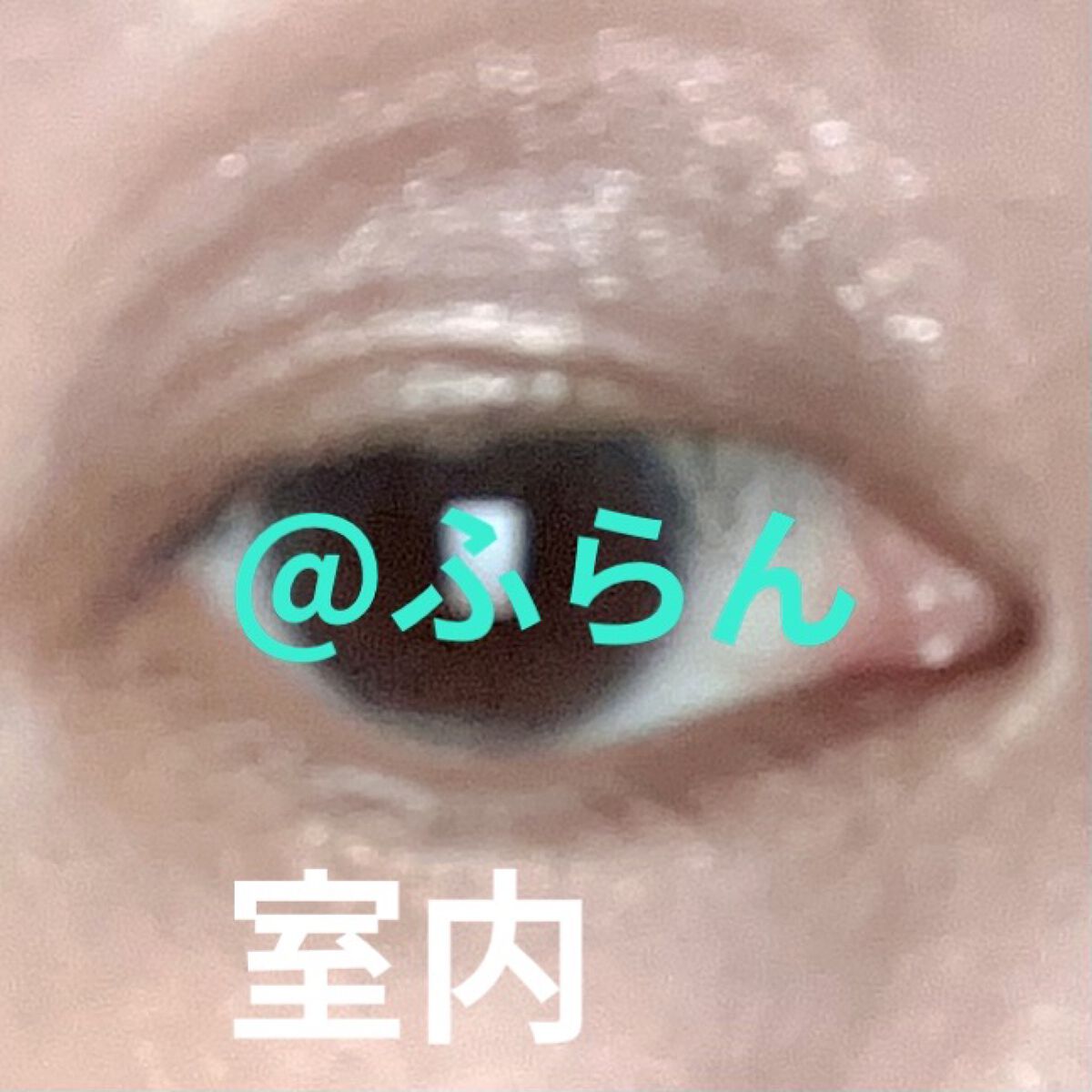 ヴィセ アヴァン シングルアイカラー/Visée/単色アイシャドウを使ったクチコミ（3枚目）