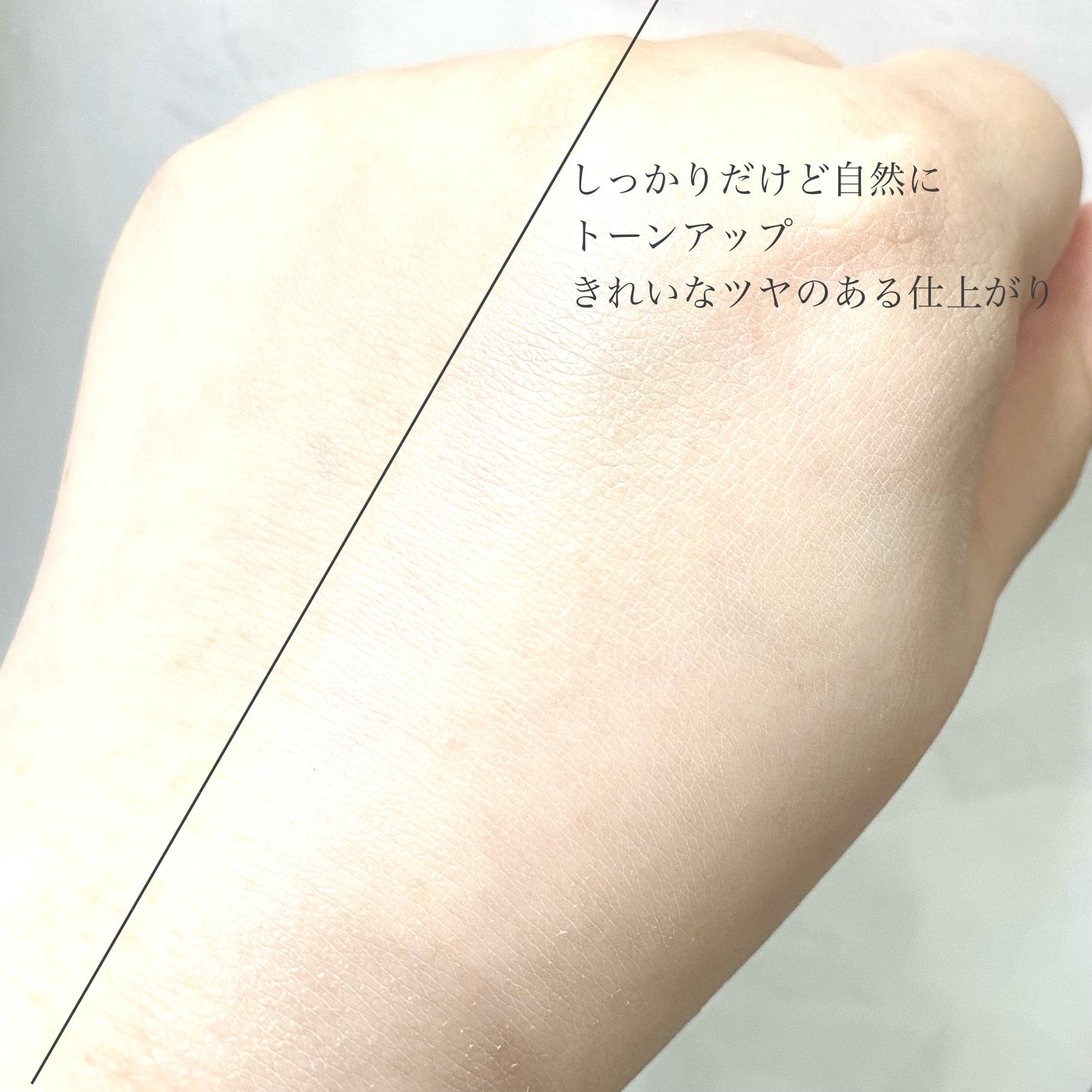 ビタミンB9トーンアップクリーム/NATURAL DERMA PROJECT/化粧下地を使ったクチコミ(5枚目)