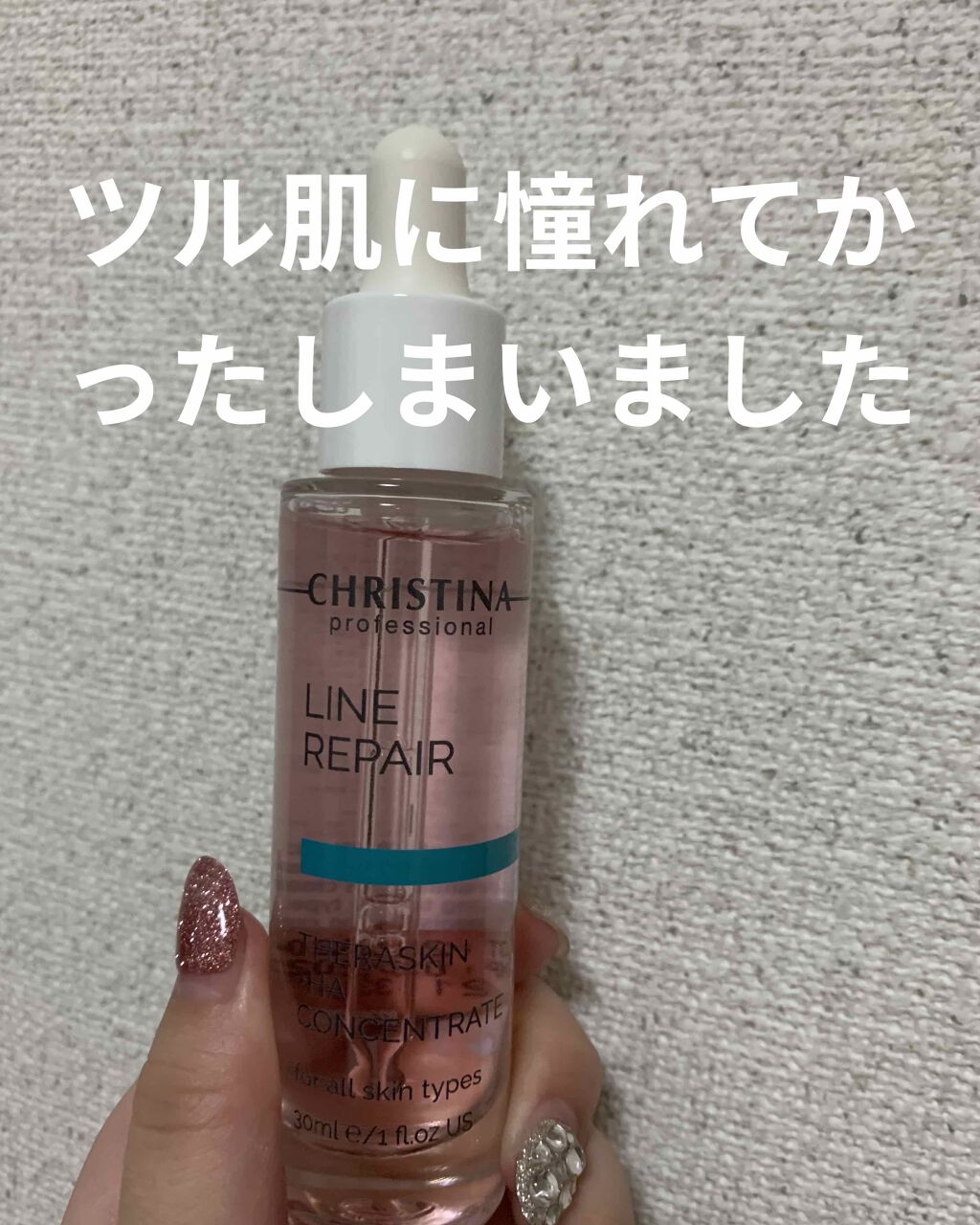 しらたま on LIPS 「クリスティーナのテラスキンを購入しました。美肌の田中みなみさん..」(1枚目)
