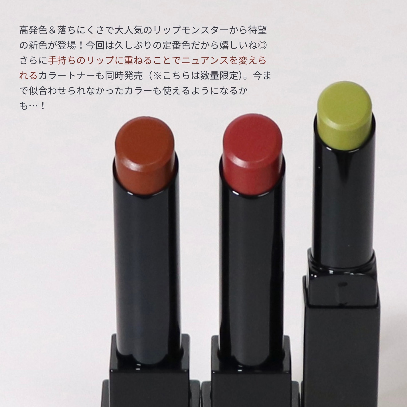 ケイト リップモンスター/KATE/口紅を使ったクチコミ（2枚目）