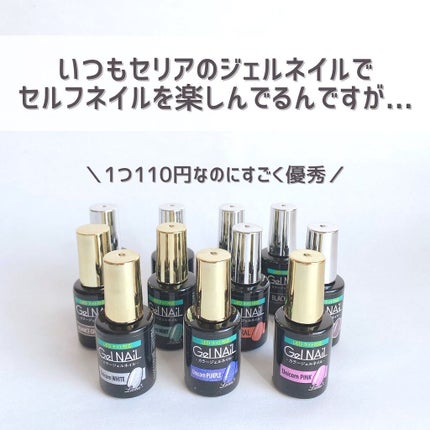 SHキューティクルリムーバーオイル/セリア/ネイルオイル・トリートメントを使ったクチコミ(2枚目)