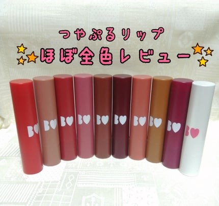 つやぷるリップR/b idol/口紅を使ったクチコミ(1枚目)