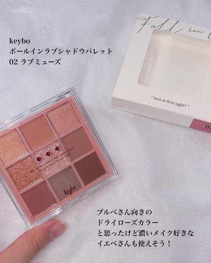 KEYBO FALL IN LOVE SHADOW PALETTE/keybo/アイシャドウパレットを使ったクチコミ(2枚目)