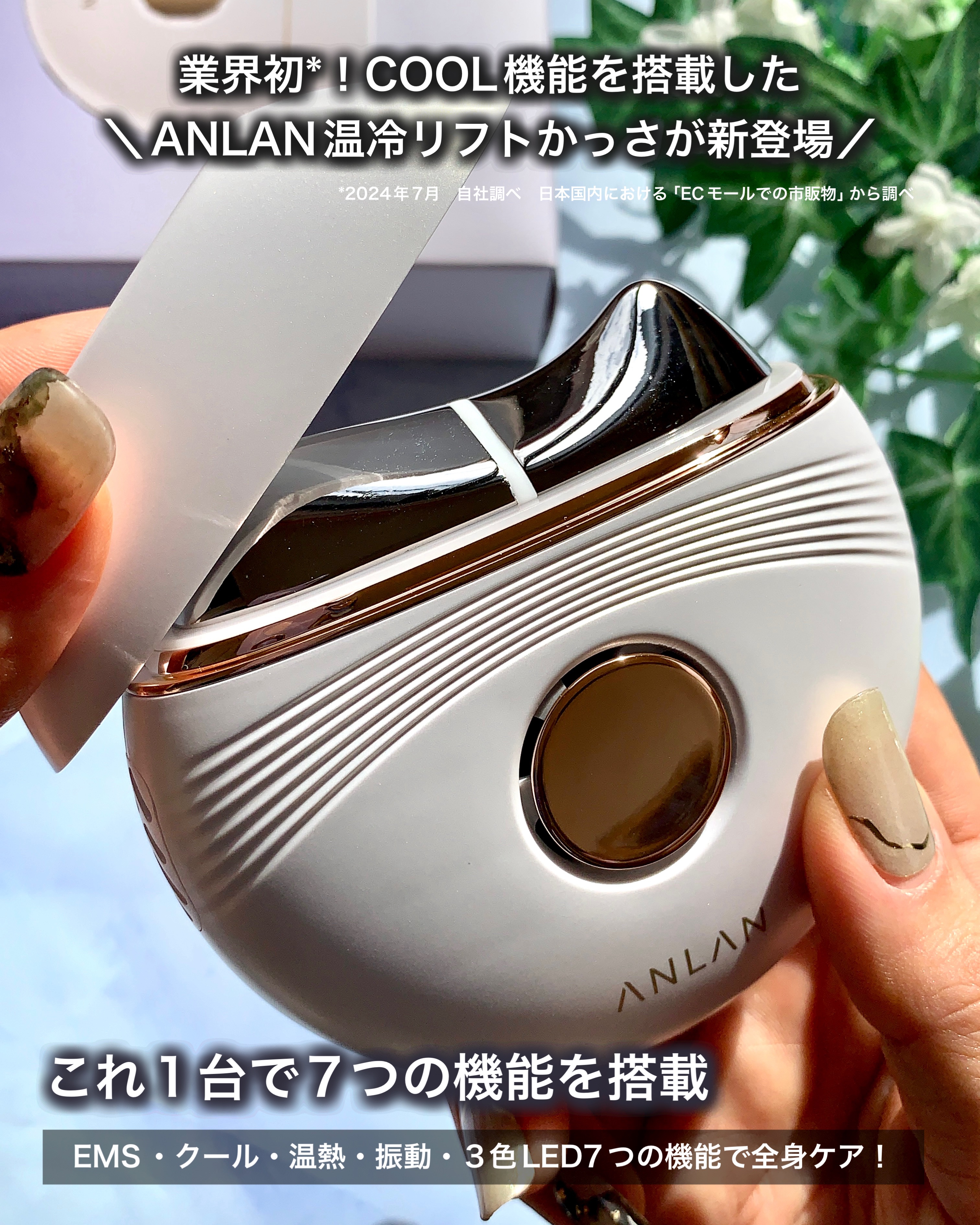 温冷リフトかっさ/ANLAN/美顔器・マッサージを使ったクチコミ（2枚目）