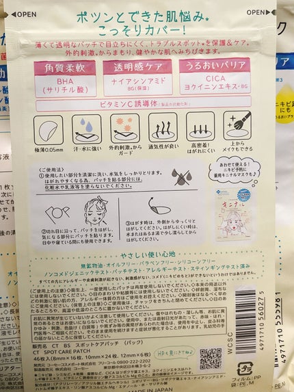ごめんね素肌 キニシナイパッチ/クリアターン/シートマスク・パックを使ったクチコミ(3枚目)