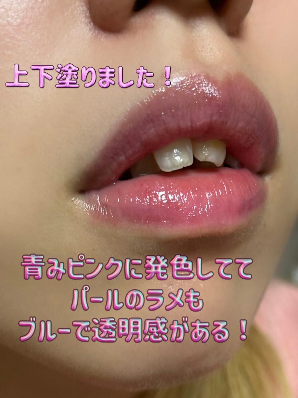 サムシングピュアブルー セント マイリップス/JILL STUART/口紅を使ったクチコミ(7枚目)