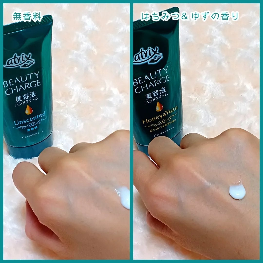 ビューティーチャージ 無香料/アトリックス/ハンドクリームを使ったクチコミ(4枚目)