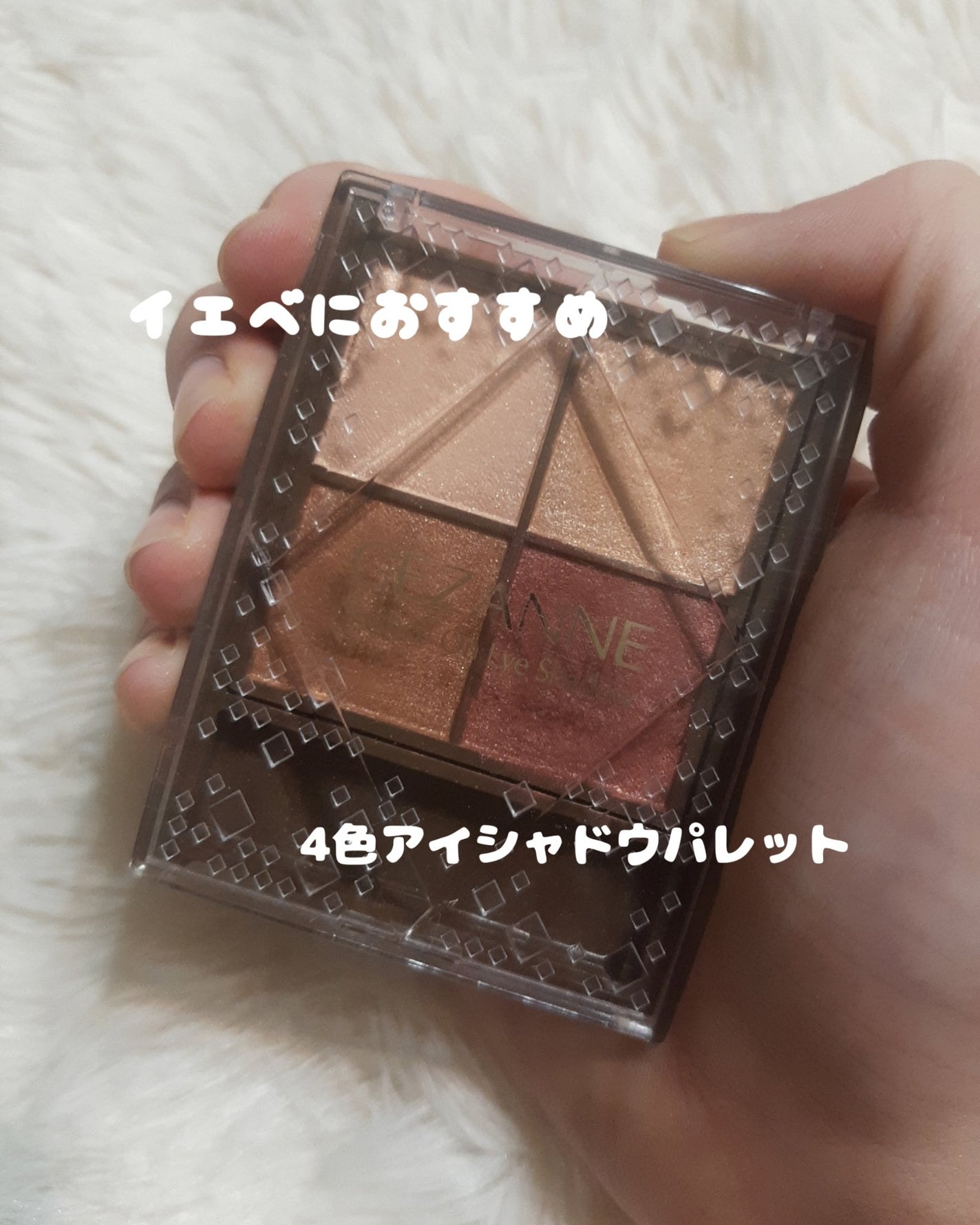 ニュアンスオンアイシャドウ/CEZANNE/アイシャドウパレットを使ったクチコミ(1枚目)