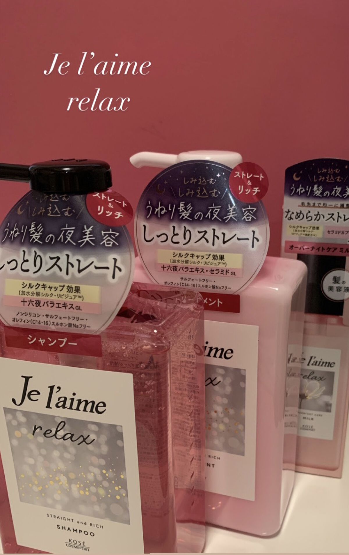 リラックス ミッドナイトリペア シャンプー／ヘアトリートメント (ストレート＆リッチ)/Je l'aime/市販シャンプーを使ったクチコミ（1枚目）