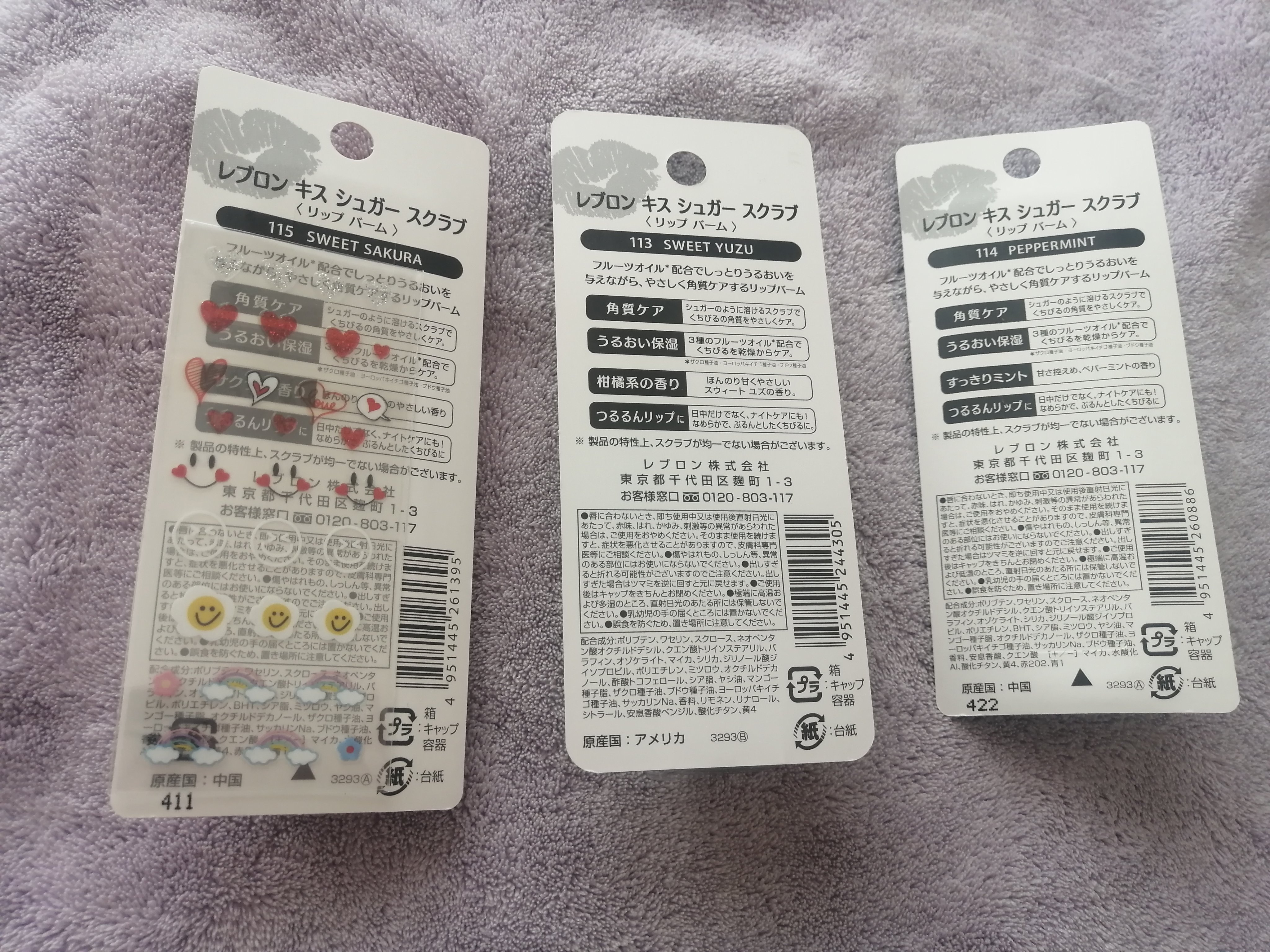 レブロン キス シュガー スクラブ/REVLON/リップスクラブを使ったクチコミ（3枚目）