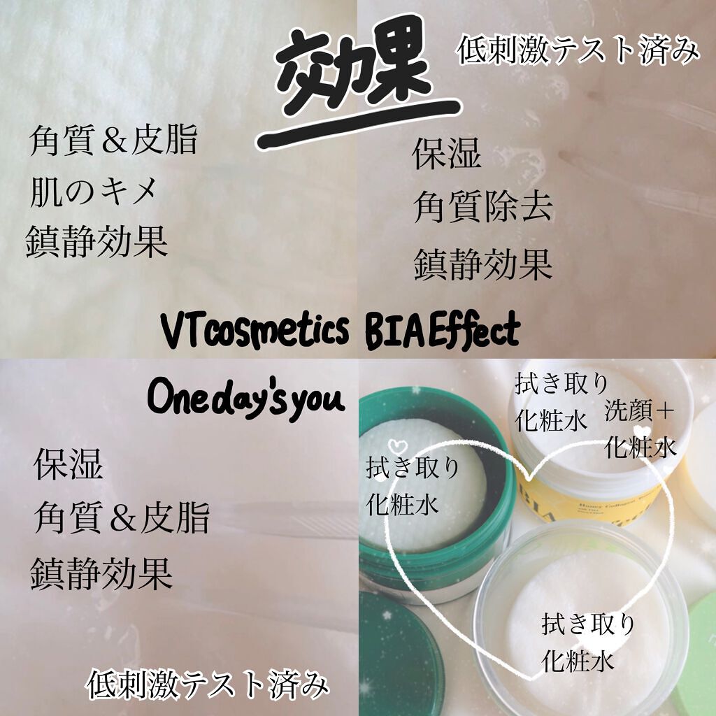 CICA マイルドトナーパッド/VT/トナーパッドを使ったクチコミ（3枚目）