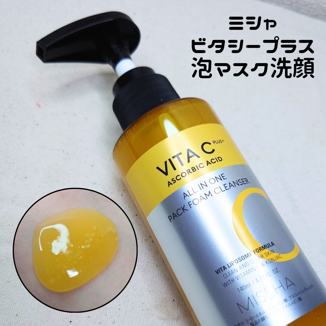 ミシャ ビタシープラス 泡マスク洗顔/MISSHA/泡洗顔を使ったクチコミ(1枚目)