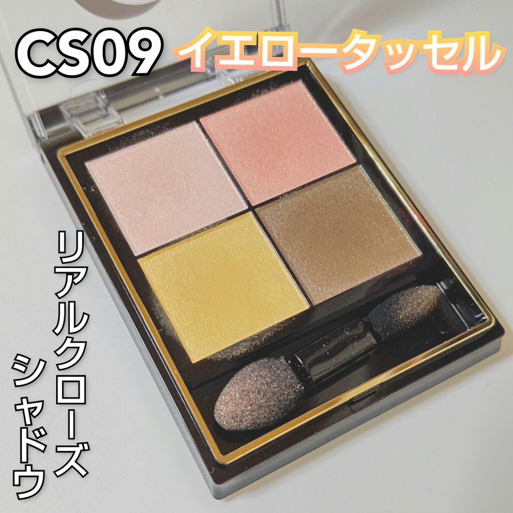 リアルクローズシャドウ/excel/アイシャドウパレットを使ったクチコミ（1枚目）