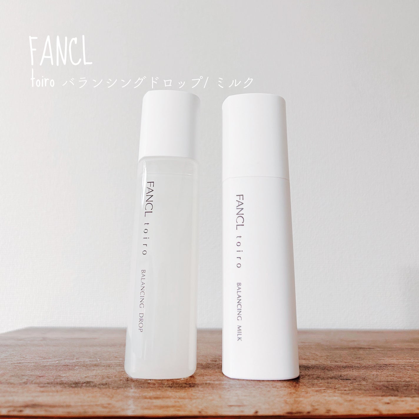 トイロ バランシングドロップ<医薬部外品>(化粧液)/ファンケル/化粧水を使ったクチコミ(1枚目)