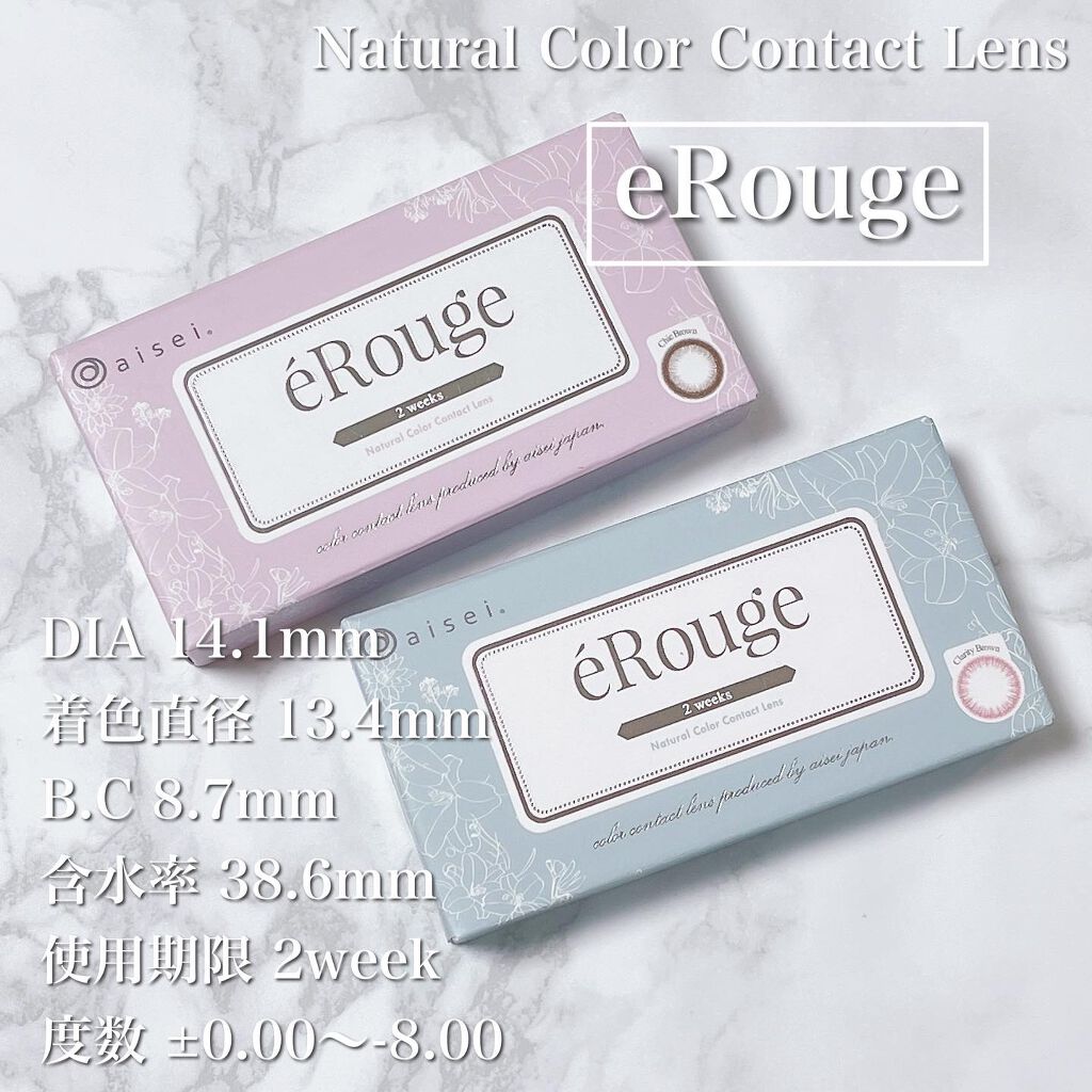 エルージュ 2weeks/éRouge/2週間(2WEEKS)カラコンを使ったクチコミ(2枚目)