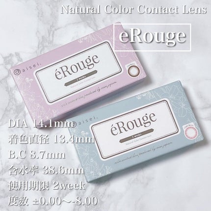 エルージュ 2weeks クラリティブラウン/éRouge/2週間(2WEEKS)カラコンを使ったクチコミ(2枚目)