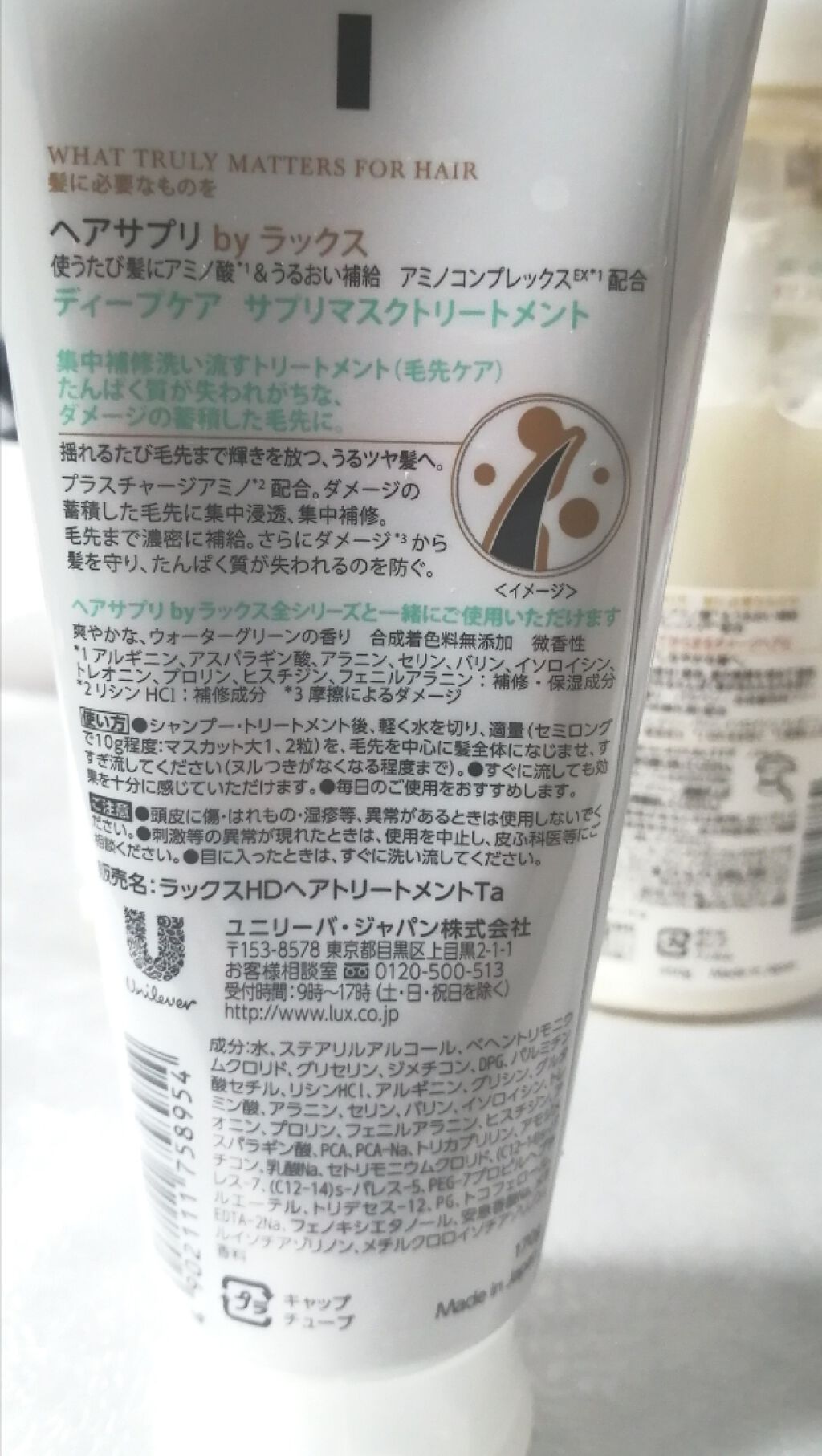 LUXヘアサプリディープケアサプリマスクトリートメント/LUX/ヘアマスク・ヘアパックを使ったクチコミ(2枚目)