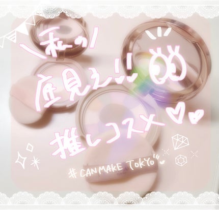 シークレットビューティーパウダー/キャンメイク/プレストパウダーを使ったクチコミ(1枚目)