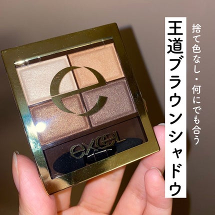 スキニーリッチシャドウ/excel/アイシャドウパレットを使ったクチコミ(1枚目)