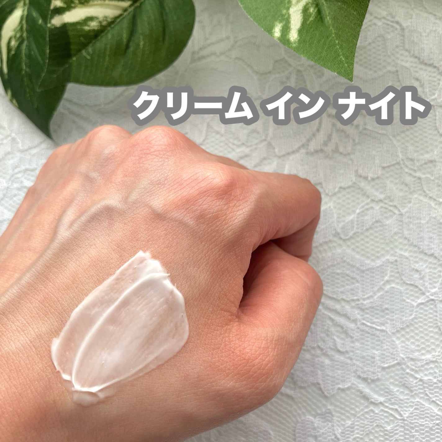 カネボウ クリーム イン ナイト/KANEBO/フェイスクリームを使ったクチコミ(3枚目)