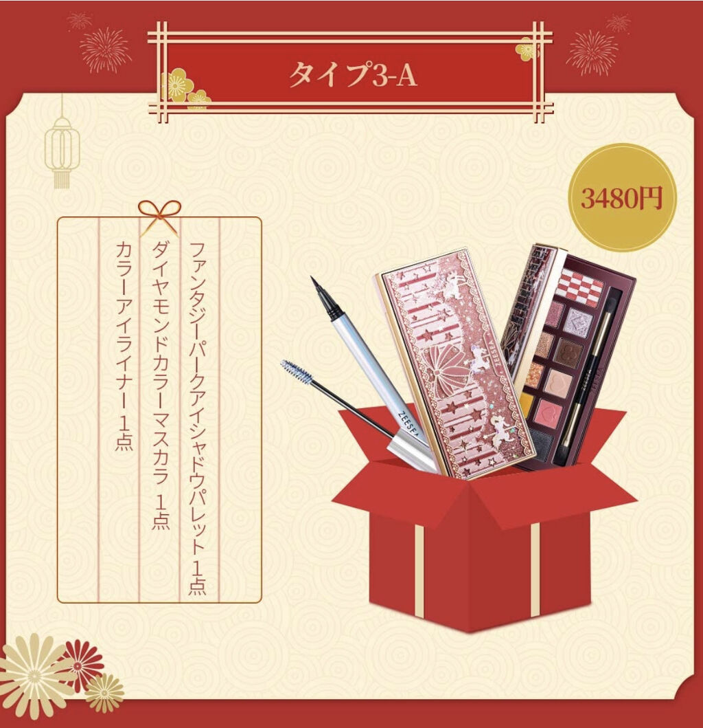 ダイヤモンドシリーズ カラーマスカラ/ZEESEA/マスカラを使ったクチコミ（3枚目）