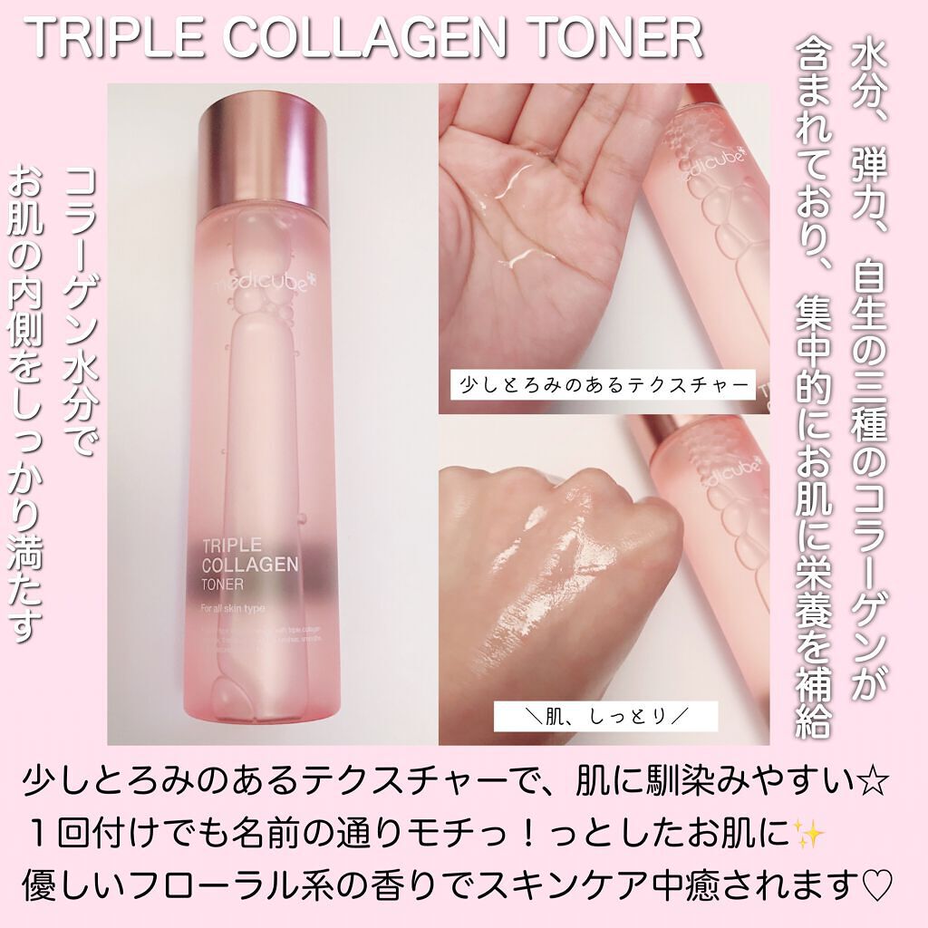 もち肌コラーゲンクリーム/MEDICUBE/フェイスクリームを使ったクチコミ（2枚目）