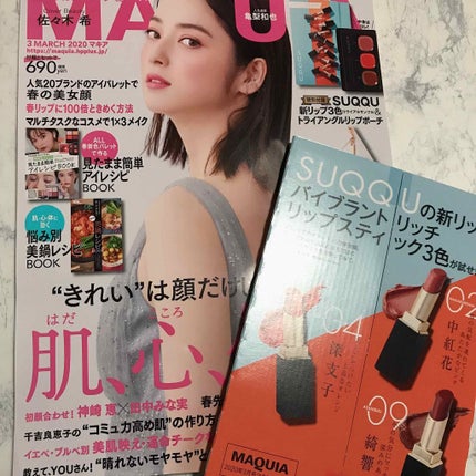 MAQUIA 2020年3月号/MAQUIA/雑誌を使ったクチコミ(3枚目)