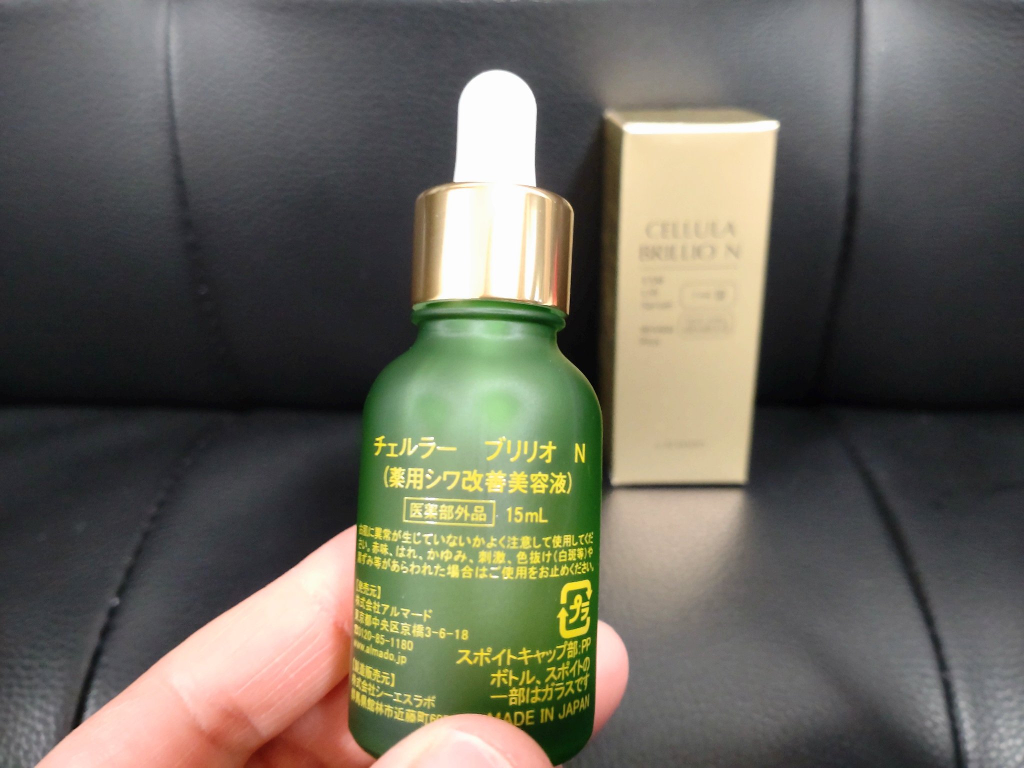 ブリリオ N 15ml/CELLULA/美容液を使ったクチコミ（3枚目）