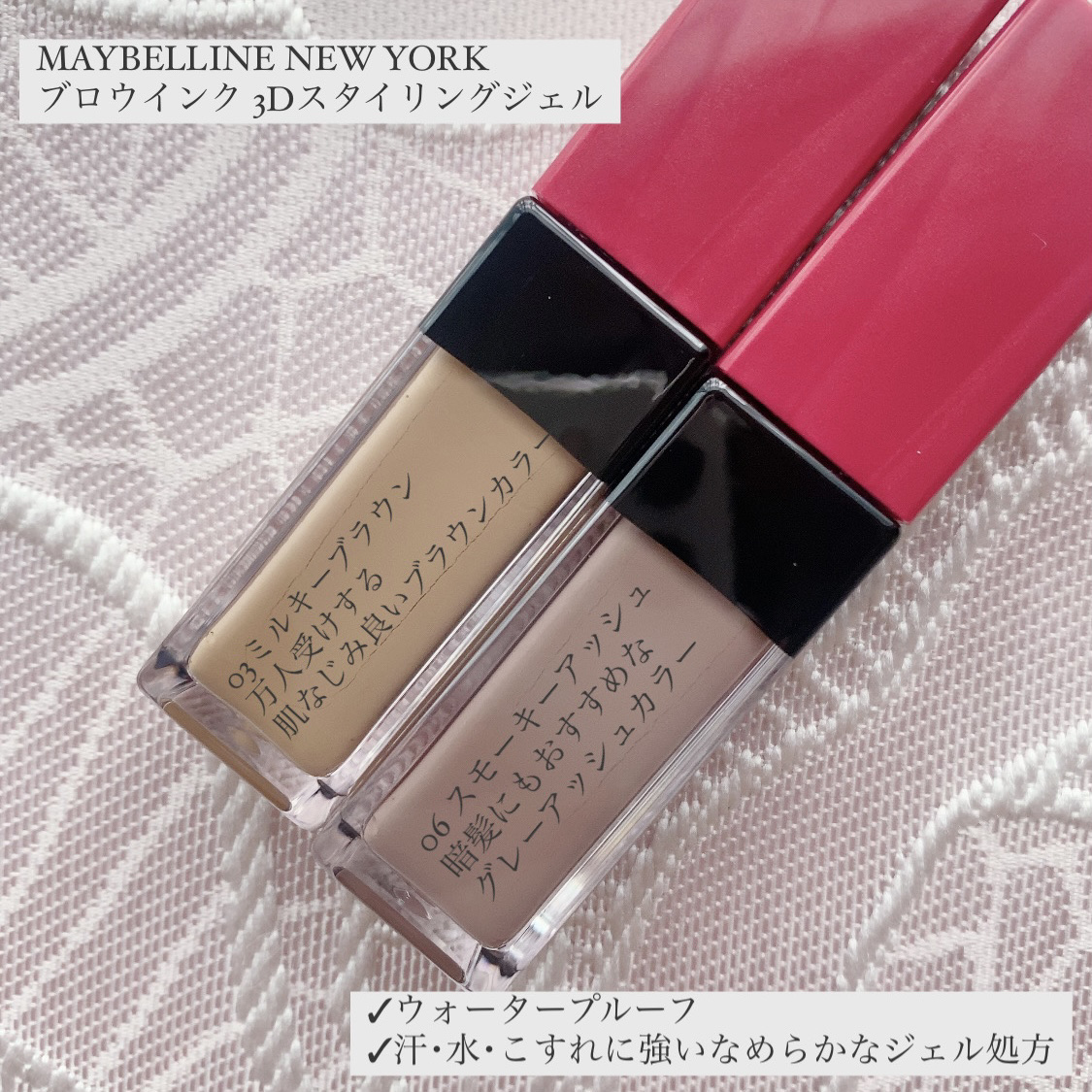 ブロウインク 3D スタイリングジェル 03 ミルキーブラウン/MAYBELLINE NEW YORK/眉マスカラを使ったクチコミ（2枚目）