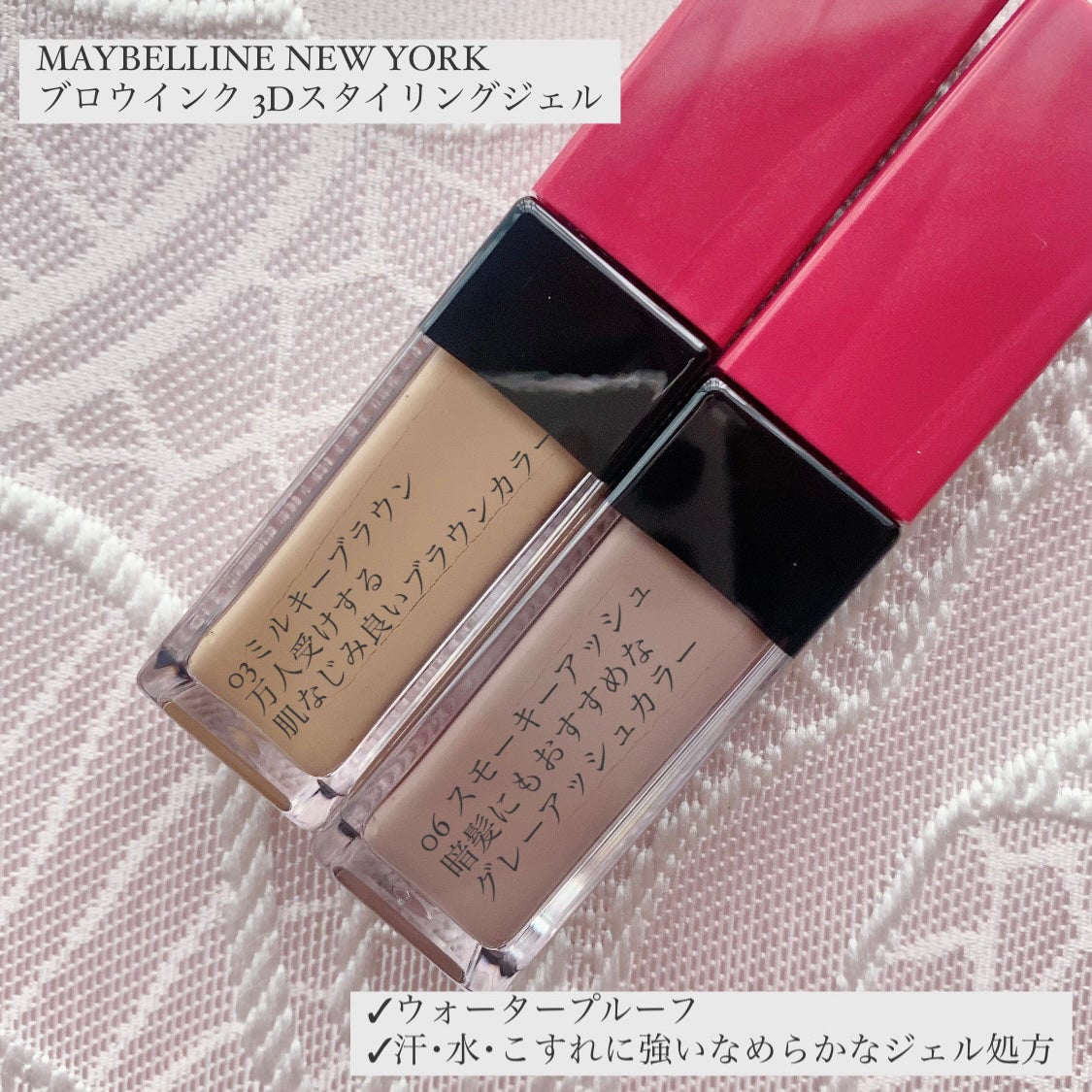 ブロウインク 3D スタイリングジェル/MAYBELLINE NEW YORK/眉マスカラを使ったクチコミ(2枚目)