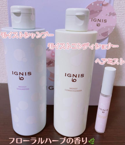 イグニス イオ モイスト シャンプー/IGNIS/シャンプー・コンディショナーを使ったクチコミ(2枚目)