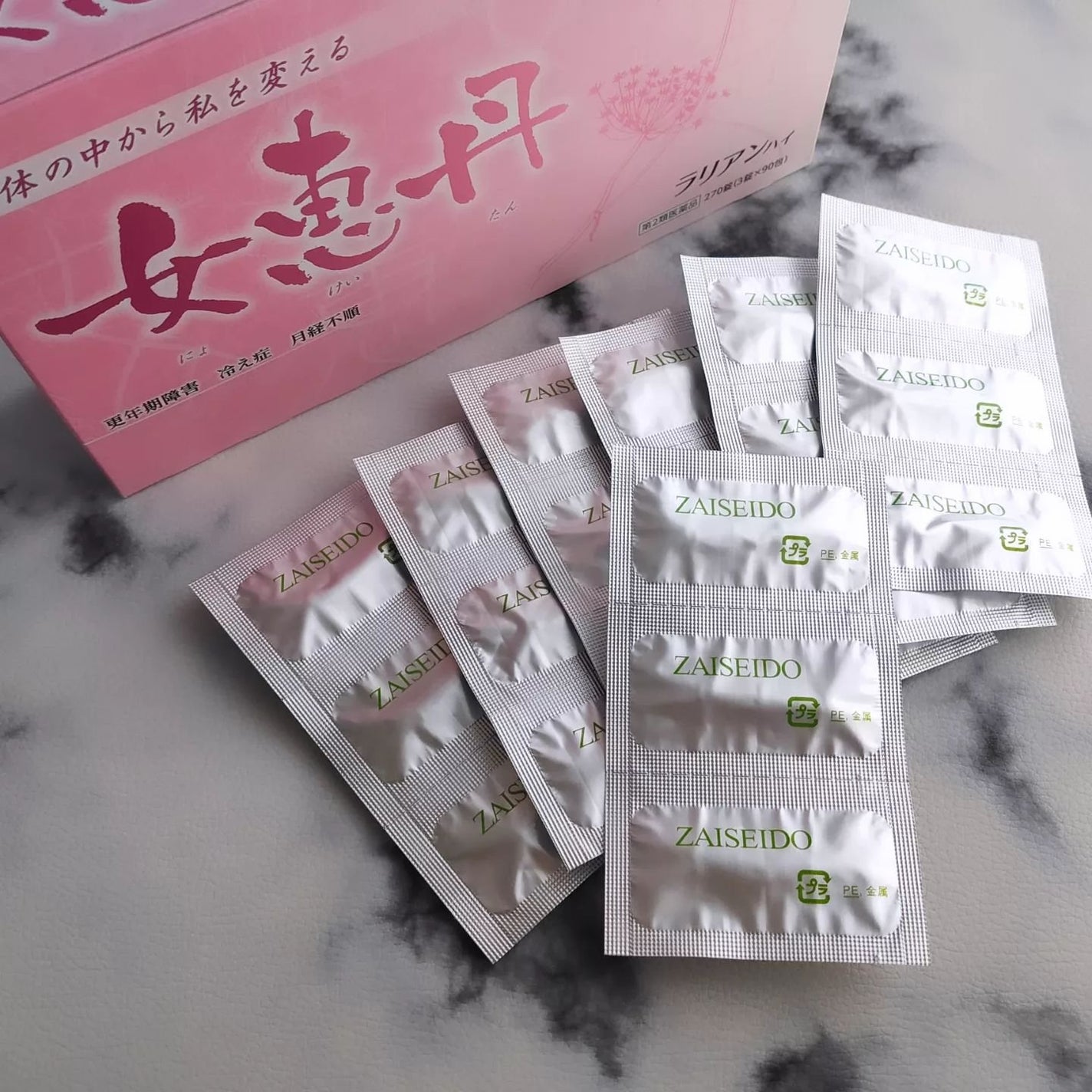 女恵丹(医薬品)/草漢堂/その他を使ったクチコミ(3枚目)