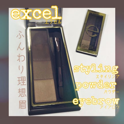 スタイリング パウダーアイブロウ/excel/パウダーアイブロウを使ったクチコミ(1枚目)