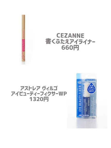 クリア マスカラR/CEZANNE/マスカラ下地を使ったクチコミ(4枚目)