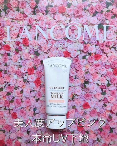 UV エクスペール トーン アップ ローズ/LANCOME/日焼け止め・UVケアを使ったクチコミ（1枚目）