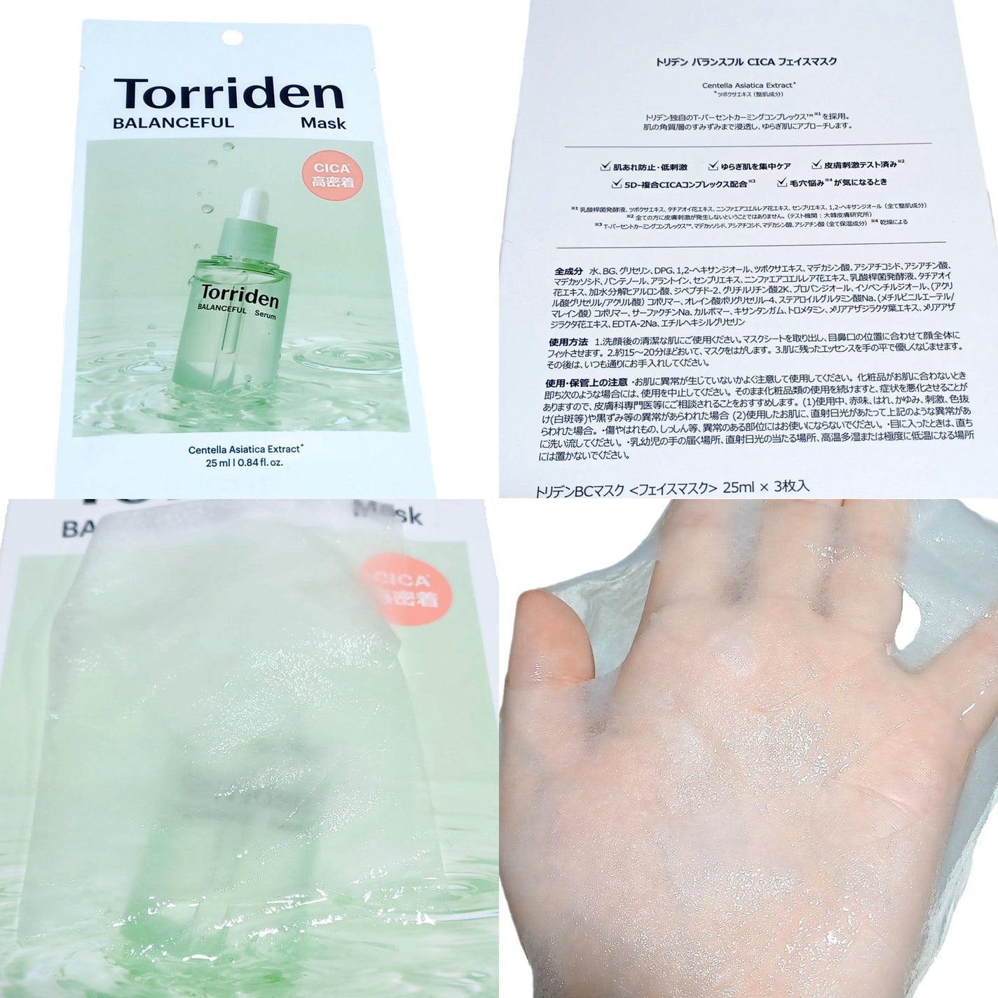 ãã©ã³ã¹ãã« ã·ã«ã»ã©ã /Torriden/çŸå®¹æ¶²ã䜿ã£ãã¯ãã³ãïŒ3æç®ïŒ