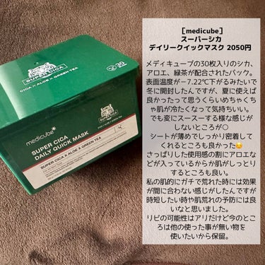 CHOI薬用マスク ニキビケア ［医薬部外品］/肌美精/シートマスク・パックを使ったクチコミ（2枚目）