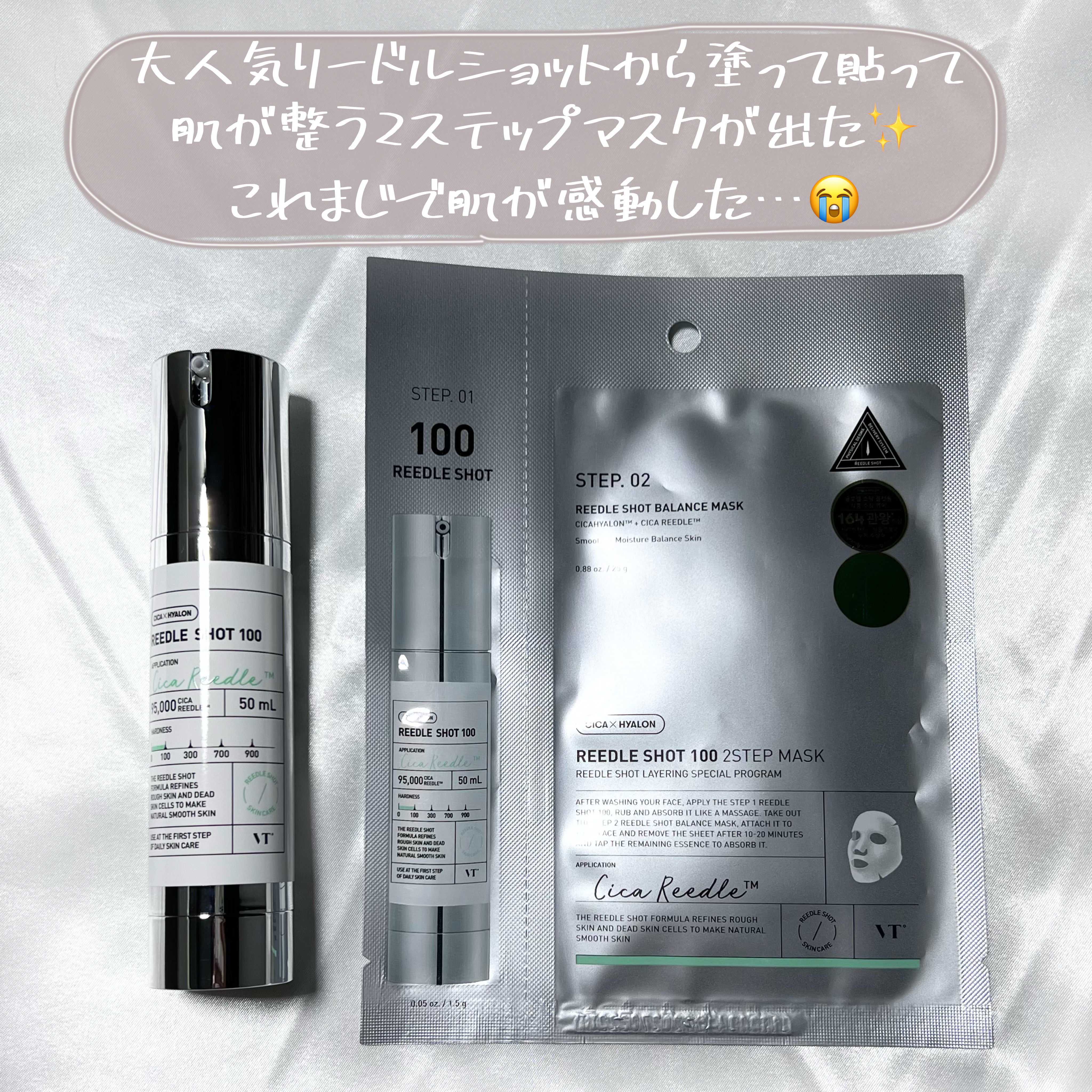 リードルショット100/VT/美容液を使ったクチコミ（2枚目）