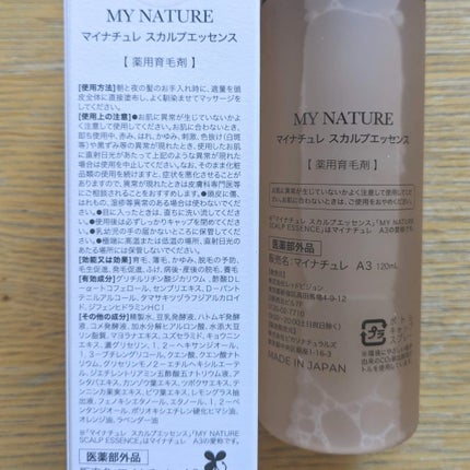 薬用育毛剤/マイナチュレ/頭皮ローションを使ったクチコミ(7枚目)