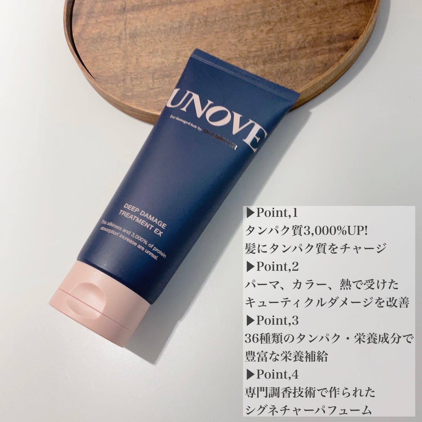 ディープダメージトリートメントEX/UNOVE/洗い流すヘアトリートメントを使ったクチコミ(2枚目)