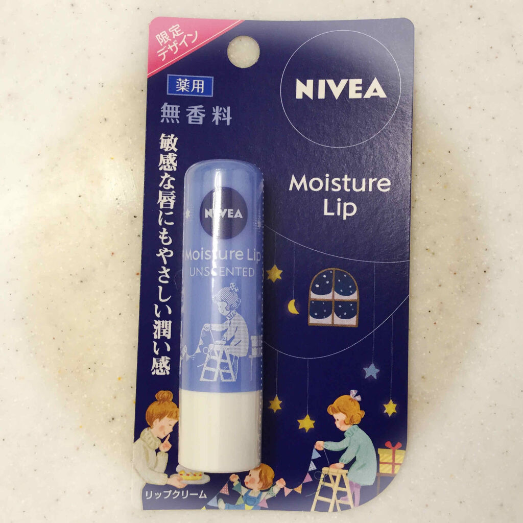 ニベアリップケア 薬用（無香料）/ニベア/リップケアを使ったクチコミ（1枚目）